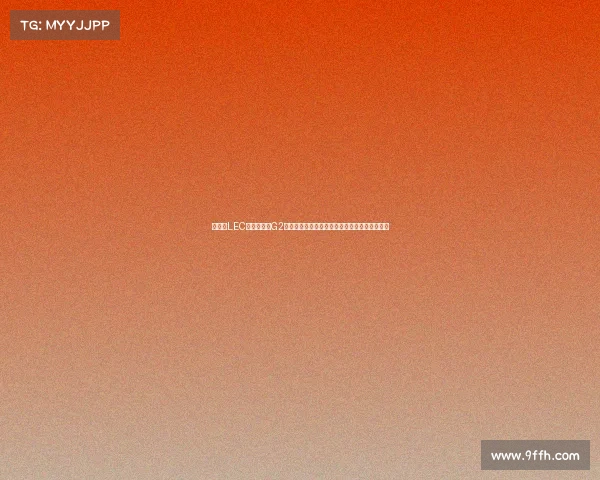 《欧洲LEC格局生变:G2状态回温领跑夏季赛,新分组或改写争霸版图》